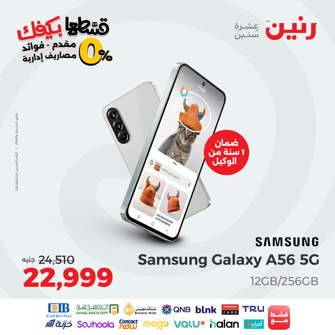 raneen offers from 20sep to 1sep 2025 عروض رنين من 20 سبتمبر حتى 1 سبتمبر 2025 صفحة رقم 47